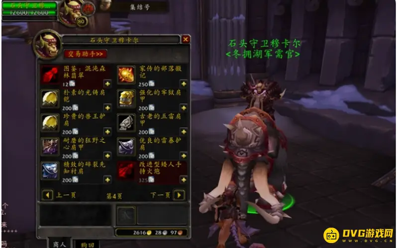 《魔兽世界》岩石守卫者碎片用途详解
