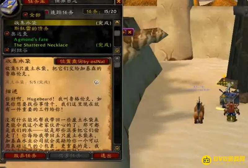 魔兽世界怀旧服萨满最快升级路线
