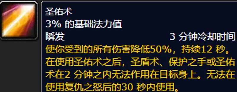 《魔兽世界》圣骑士与潜行者对比