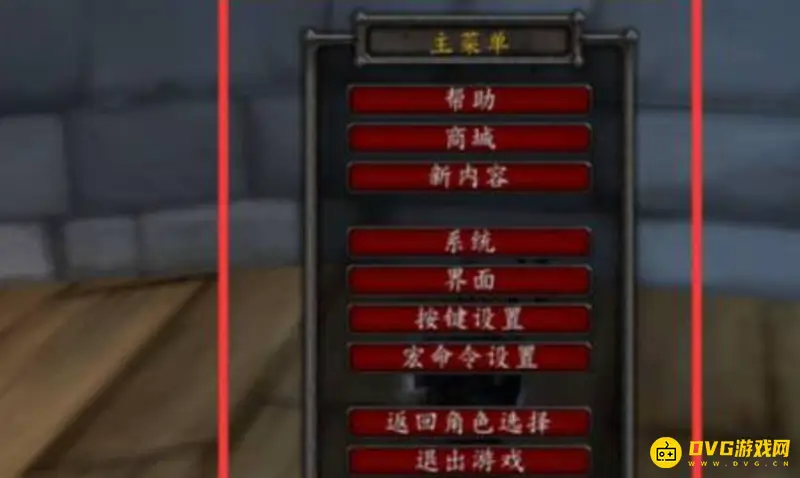 《魔兽世界》血条显示设置在哪