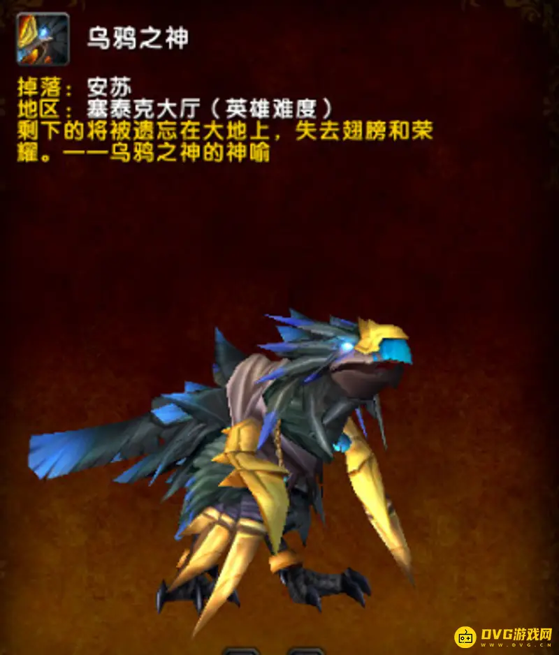 《魔兽世界》乌鸦之书任务流程详解