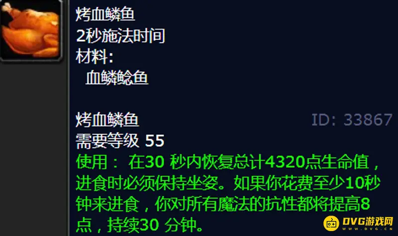 《魔兽世界》血鳞鲶鱼钓点详解