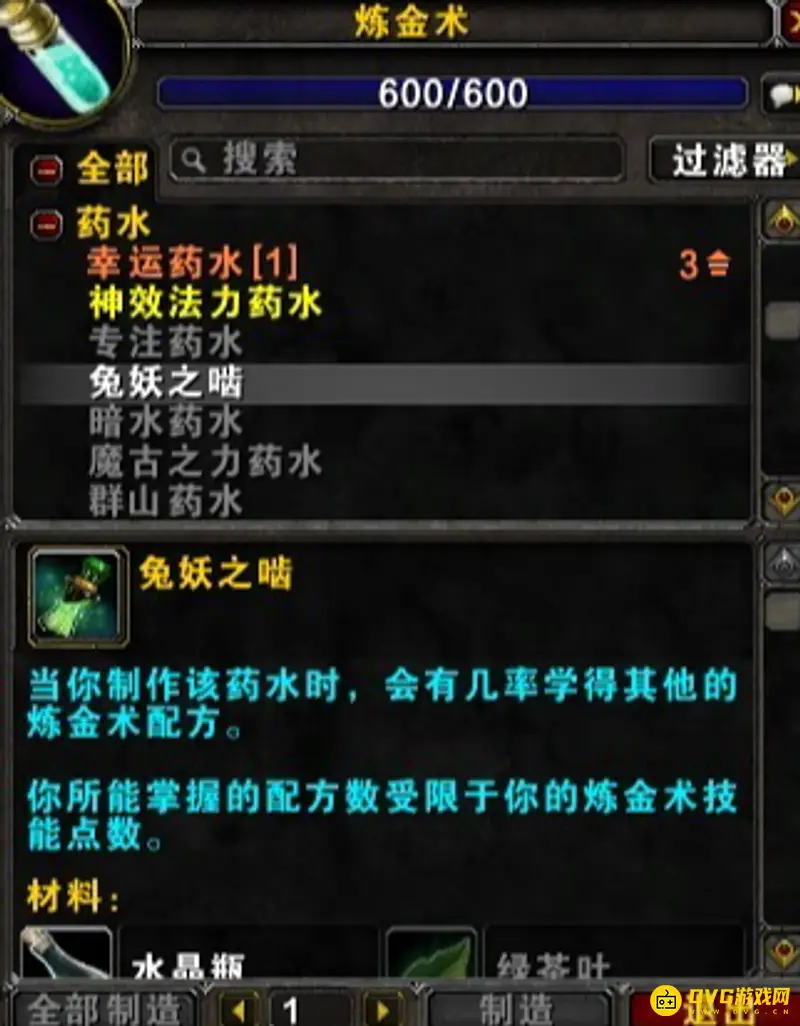 《魔兽世界》药剂大师合剂能爆吗