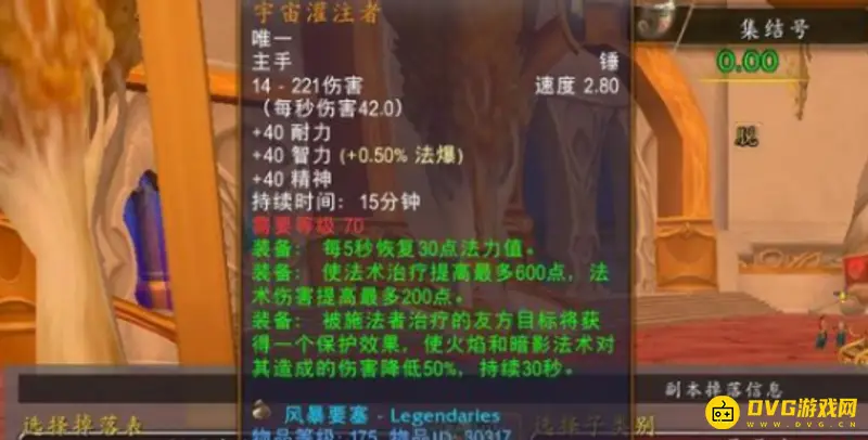 《魔兽世界》TBC风暴要塞凯尔萨斯打法详解