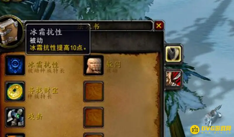 《魔兽世界》联盟死亡骑士最佳种族
