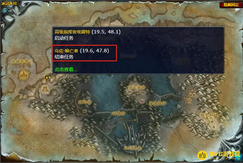 《魔兽世界》wlk你需要狮鹫任务攻略