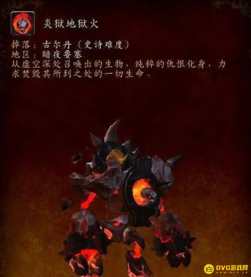 《魔兽世界》暗夜要塞古尔丹打法详解