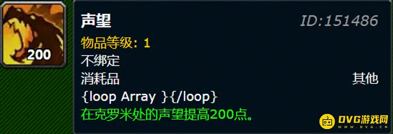 《魔兽世界》沙塔尔声望提升方法