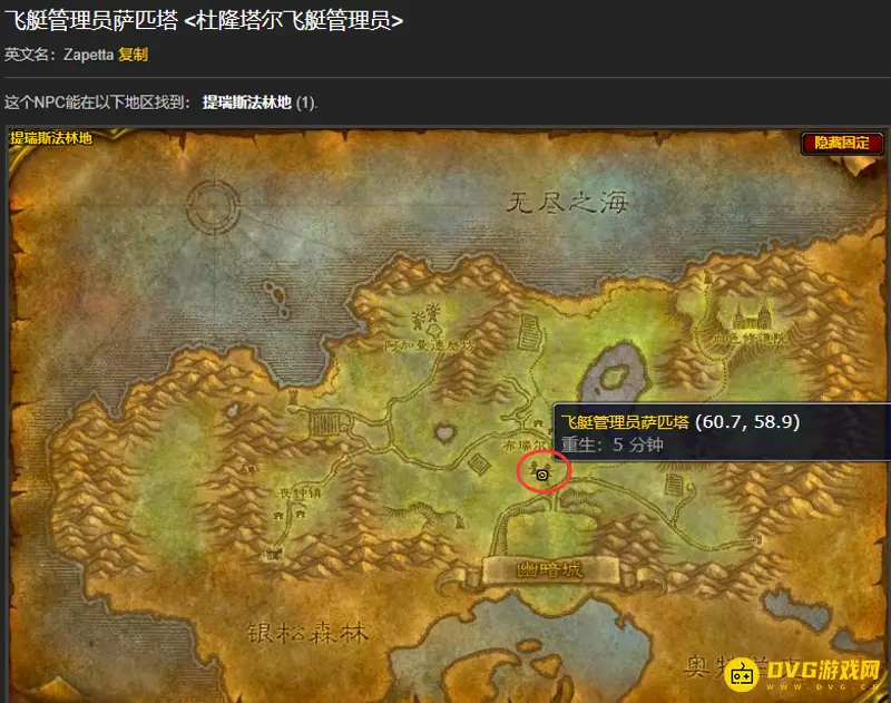 《魔兽世界》的部落去东部王国攻略