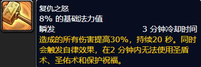 《魔兽世界》防骑拉怪技巧