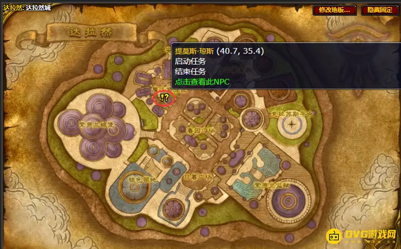 《魔兽世界》wlk珠宝日常接取等级