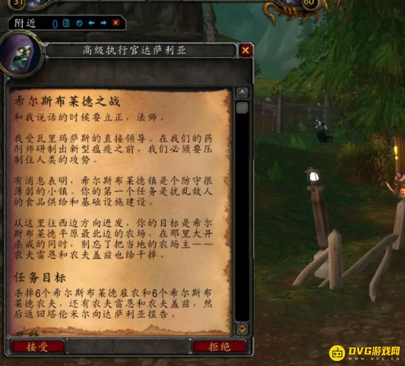 《魔兽世界》农夫盖兹位置详解
