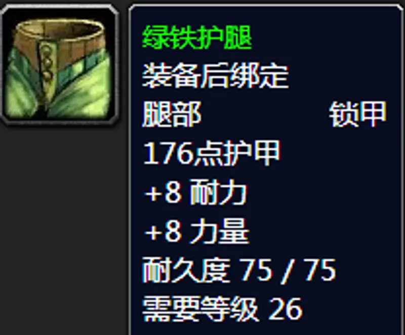 《魔兽世界》tbc锻造冲级指南