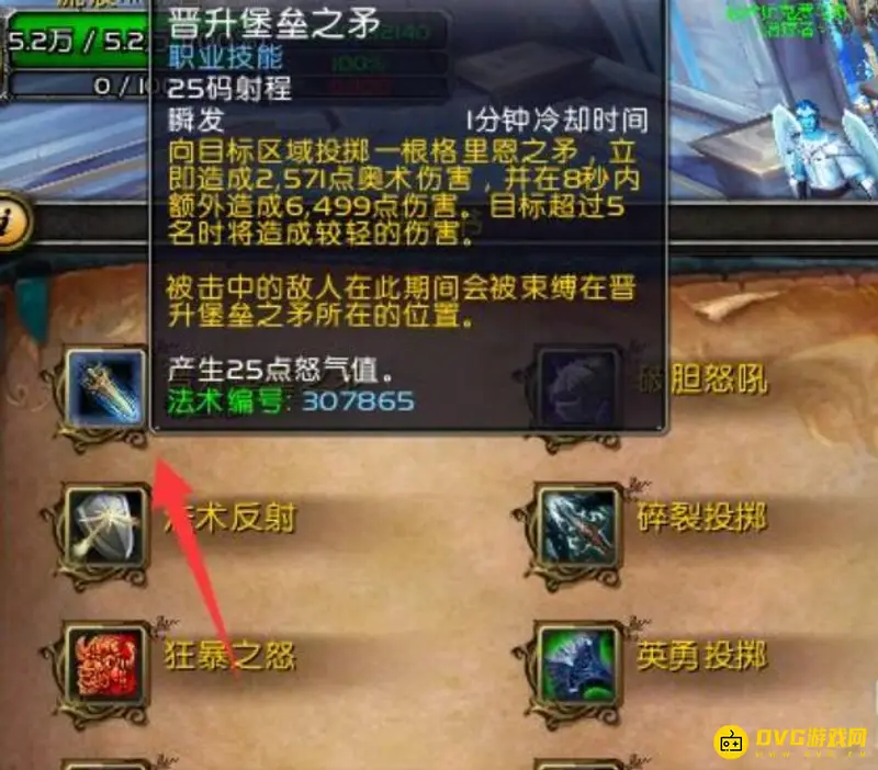 《魔兽世界》9.15武器战输出技巧