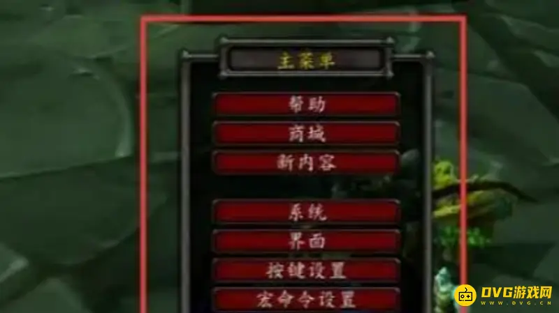 《魔兽世界》血条显示设置教程