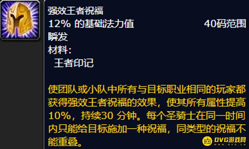 《魔兽世界》wlk治疗职业推荐