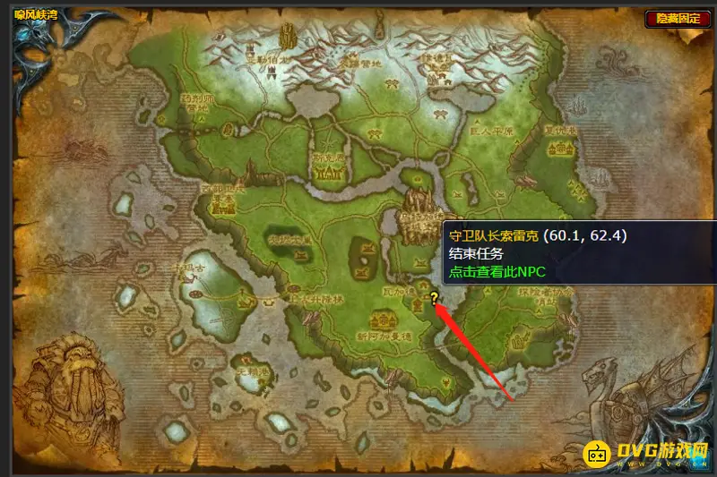 《魔兽世界》冲浪去任务攻略