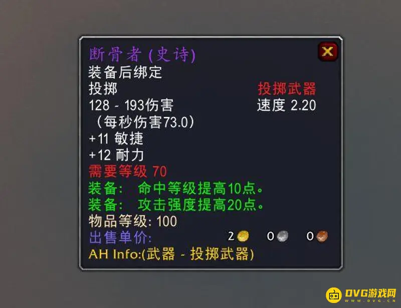 《魔兽世界》tbc断骨者掉落位置