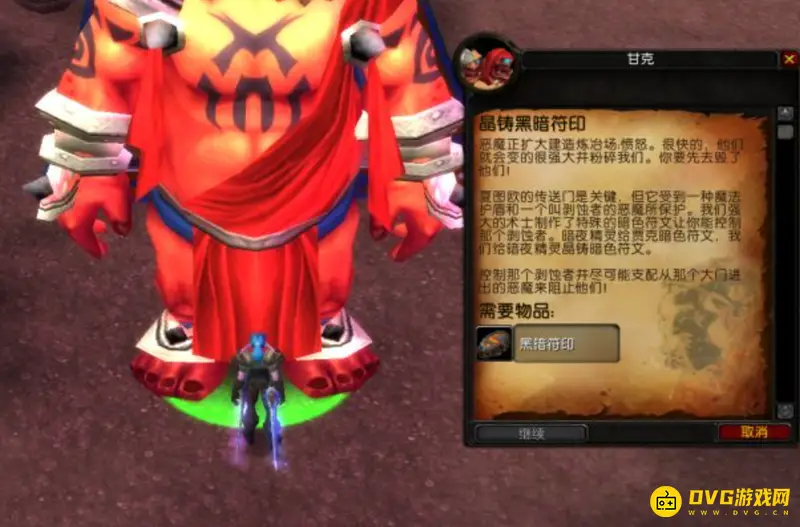 《魔兽世界》恶魔无双任务攻略