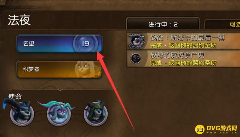 《魔兽世界》德鲁伊果冻熊外观解锁流程