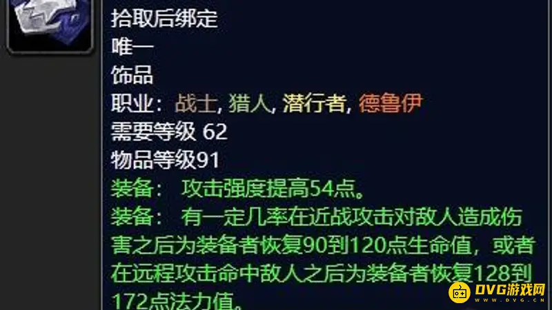 《魔兽世界》征服者印记怎么获得-地狱火PVP击杀换取