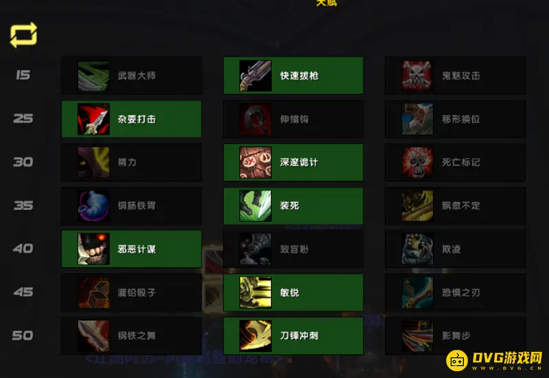 《魔兽世界》9.15盗贼天赋推荐