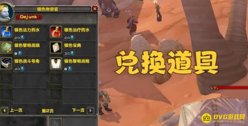 《魔兽世界》银色黎明战袍是否绝版