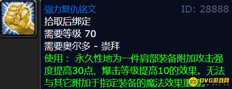 《魔兽世界》联盟猎人选择奥尔多