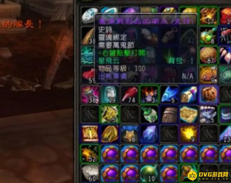 《魔兽世界》万圣节坐骑获取攻略