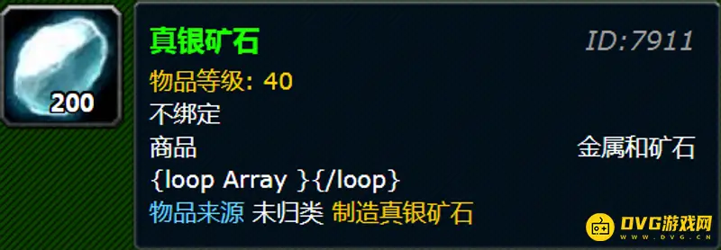 《魔兽世界》采矿1