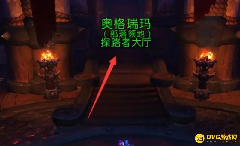 《魔兽世界》战争之矛传送门位置详解