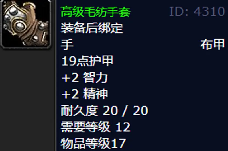 《魔兽世界》1