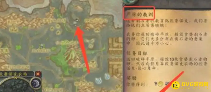 《魔兽世界》风暴要塞门任务攻略