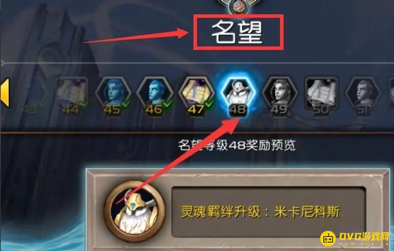 《魔兽世界》盟约橙装获取方法
