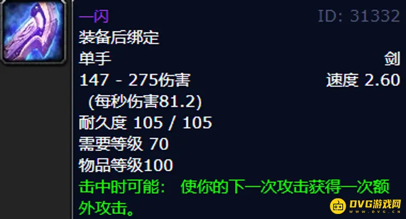 魔兽世界十大最美单手剑