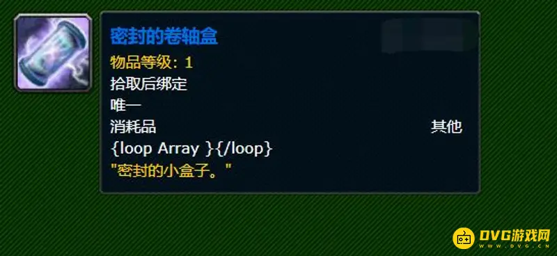 《魔兽世界》密封的卷轴盒获得方法详解