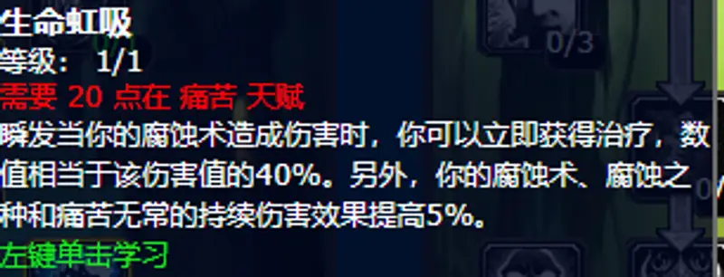 魔兽世界80级术士练级天赋推荐