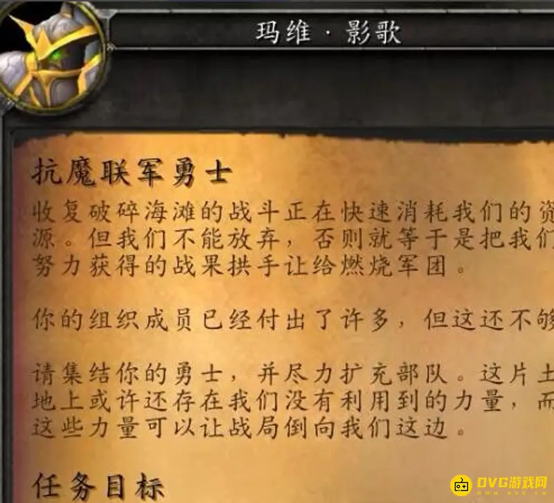 《魔兽世界》勇士之战任务流程详解