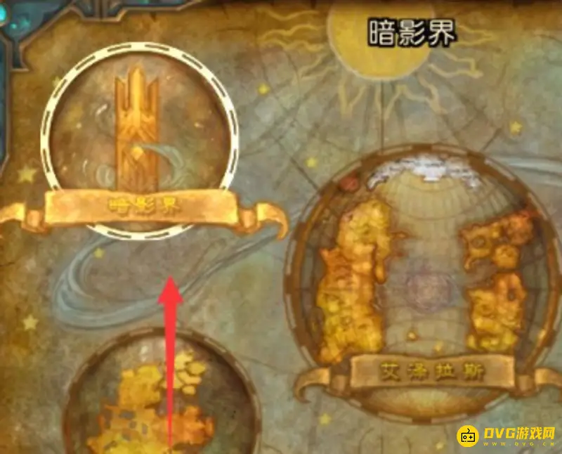《魔兽世界》9.2飞行解锁流程