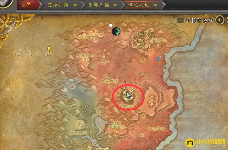 《魔兽世界》9.0诅咒之地传送指南