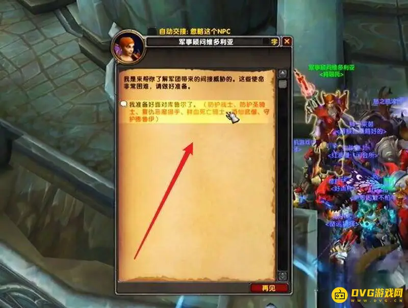 《魔兽世界》9.2法师塔攻略