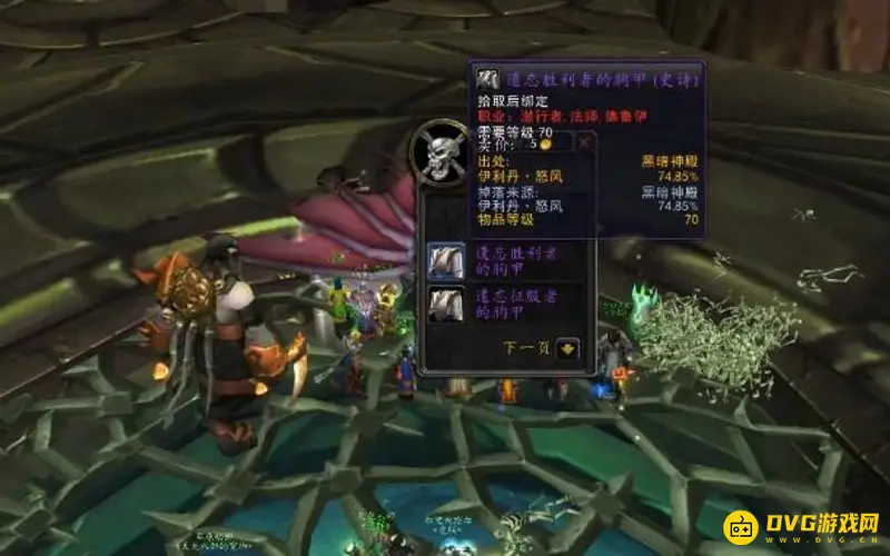 《魔兽世界》T6套装掉落地点详解