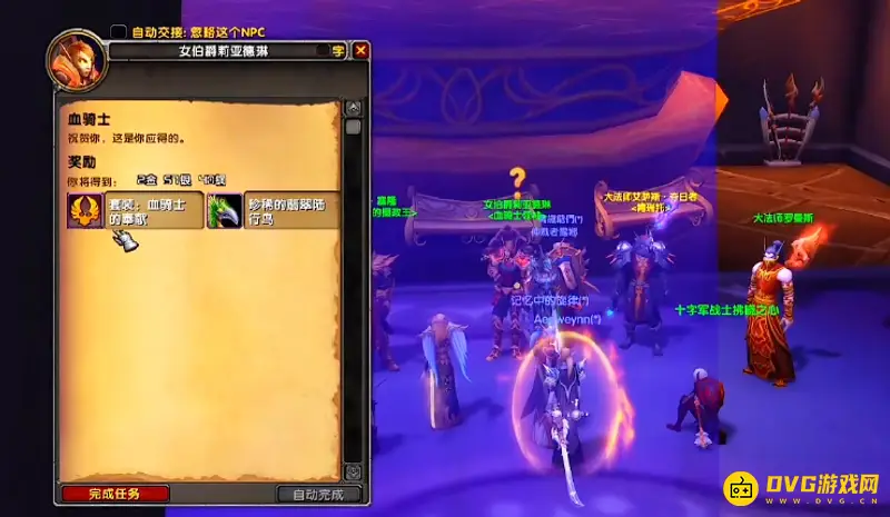 《魔兽世界》血骑士套装获取攻略