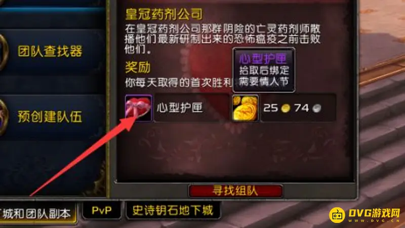 《魔兽世界》x