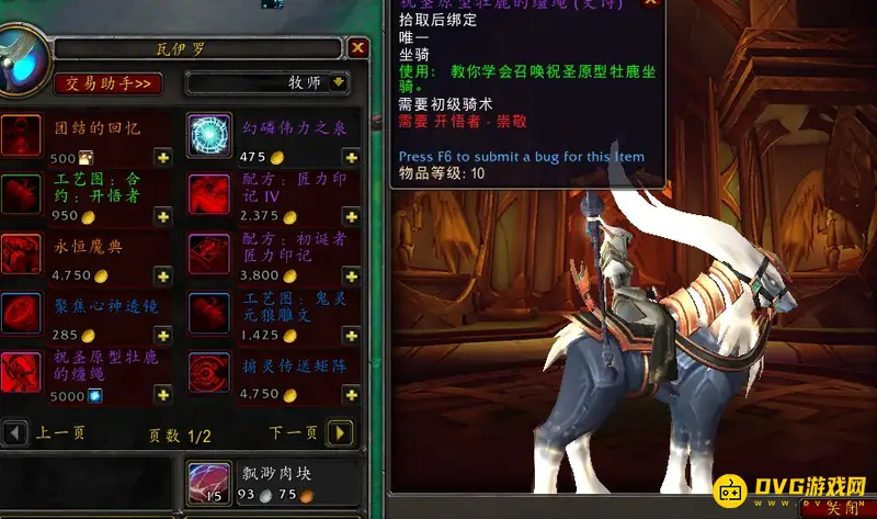 《魔兽世界》怎么快速提升开悟者声望-声望获取途径与任务详解