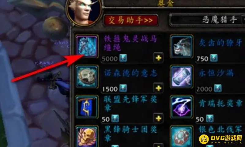 《魔兽世界》铁箍鬼灵战马获取方法详解