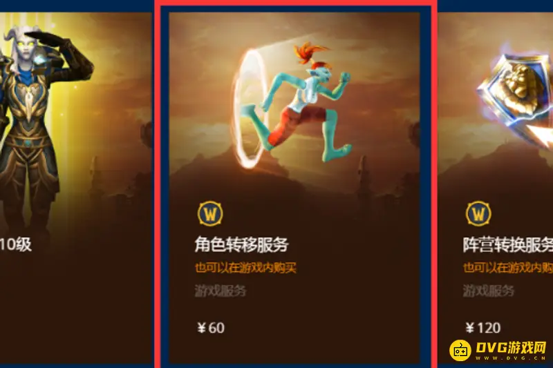 魔兽世界怀旧服TBC转服CD说明