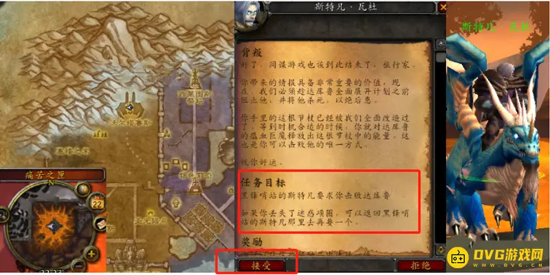 《魔兽世界》达库鲁大王任务攻略