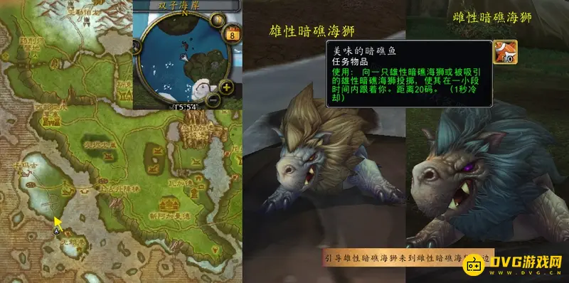 《魔兽世界》心心相印任务攻略