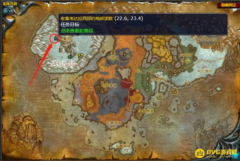 《魔兽世界》监测数据任务攻略